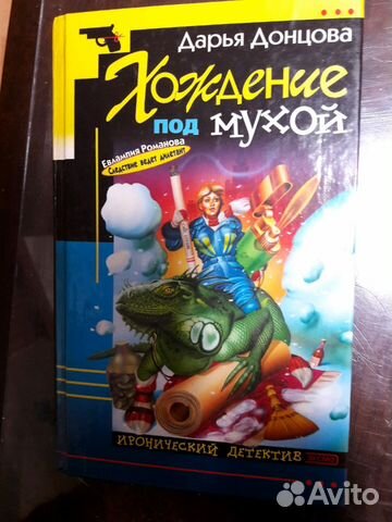 ДАРЬЯ ДОНОРА КНИГИ 2016 СКАЧАТЬ БЕСПЛАТНО ДАРЬЯ ДОНОРА КНИГИ 2016 СКАЧАТЬ БЕСПЛАТНО