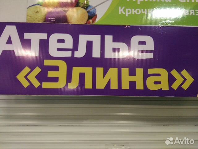 Худайбердина 91 стерлитамак карта. Магазин тканей стерлитамак пр. Фото швеи стерлитамак. Ремонт одежды стерлитамак. Ателье парковый 2 челябинск.