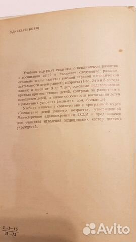Н.М.Аскарина. Воспитание детей раннего возраста