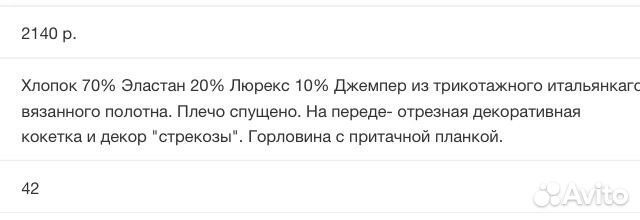 Джемпер Джемпер