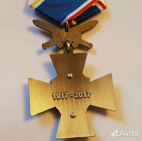 Медаль 100 лет вчк кгб фсб Крест с мечами Медаль 100 лет вчк кгб фсб Крест с мечами