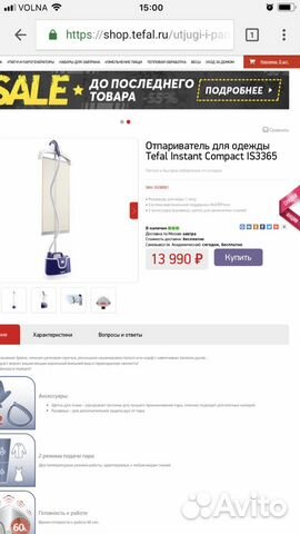 Отпариватель одежды Tefal instant compact 1500w