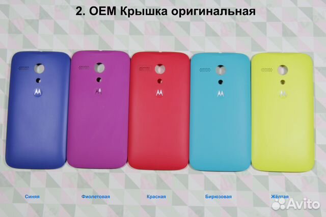 Motorola Moto G 2013 - Плёнка, Чехол, Крышка, Grip