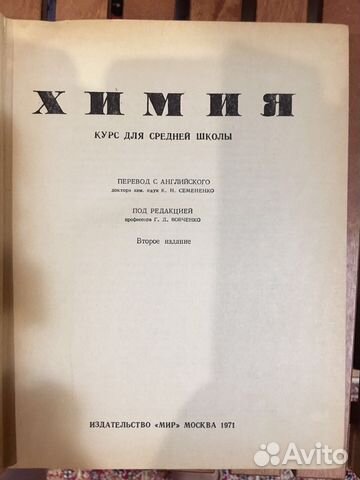 Учебник Химия Курс лекций для средней школы Учебник Химия Курс лекций для средней школы