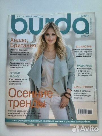 Журнал Бурда август 2011 Журнал Бурда август 2011