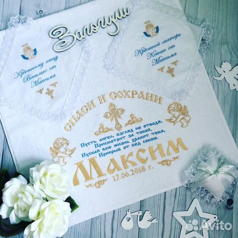 Крестильный набор, полотенце с вышивкой именное
