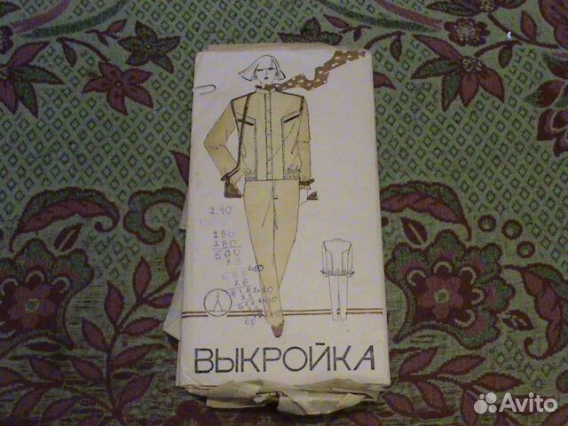 Выкройка брючный костюм и пальто деми 48 (96) СССР