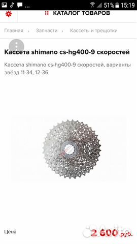 Новые Кассеты Shimano hg-400 (9ск. )