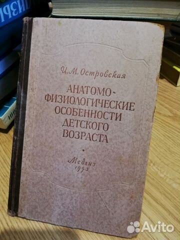 Медицинские книги