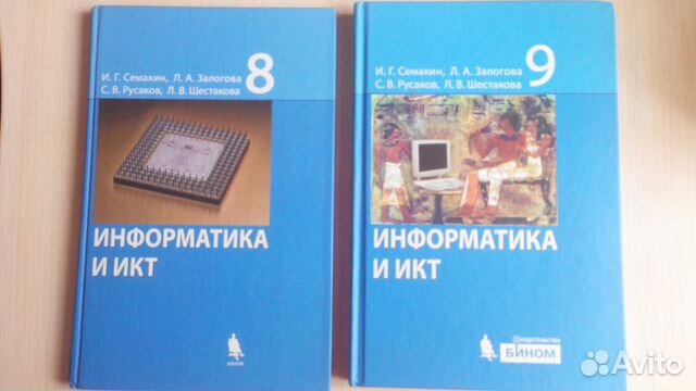 Тест по учебнику информатики. Учебник по информатике. Учебник по информатике Есенина. Учебник по информатике Сканкопия. Мнение учебника по информатике Михеева.