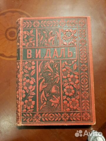 Полное собрание сочинений Владимира Даля. Первое п Полное собрание сочинений Владимира Даля. Первое п