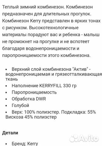 Комбинезон зима Kerry 74-80 новый Комбинезон зима Kerry 74-80 новый