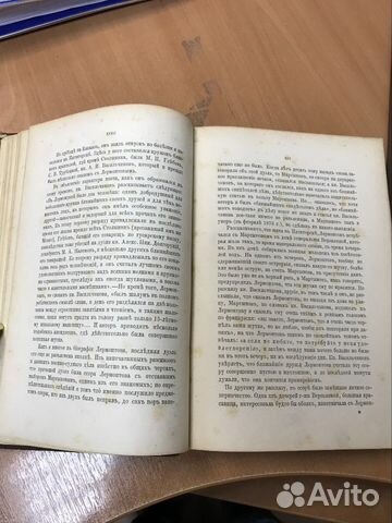 Антикварные книги Лермонтов М.Ю 1887 год