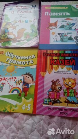 Детские книжки