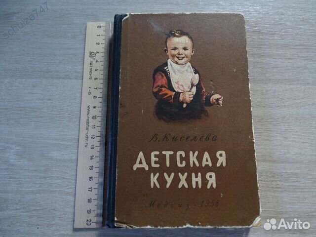 Детская кухня ссср книга