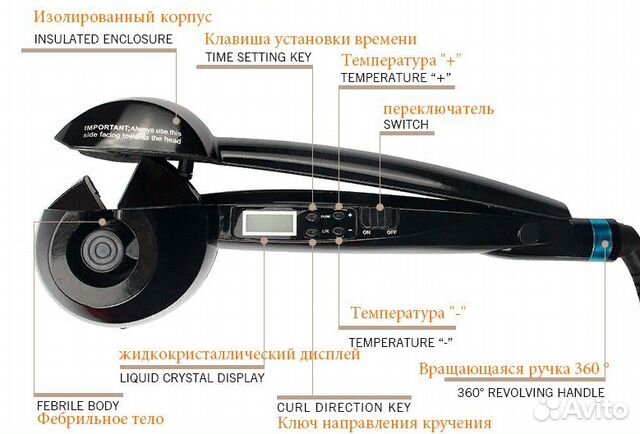 Автоматический роликовый стайлер
