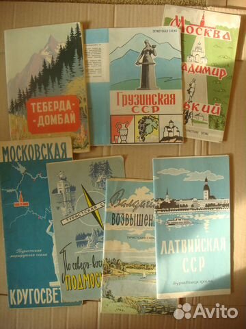 Туристские карты и схемы 1960-80- х годов Туристские карты и схемы 1960-80- х годов