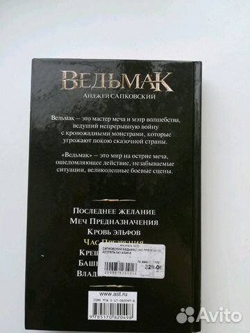 Книга Ведьмак Книга Ведьмак