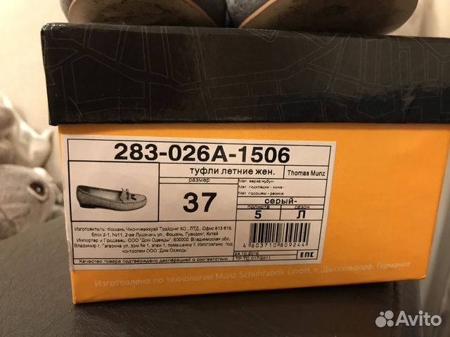 Туфли мокасины Thomas Munz женские 37 Туфли мокасины Thomas Munz женские 37