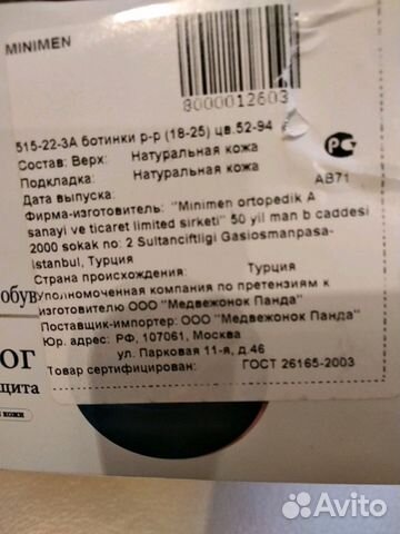 Туфли (ботинки) детские minimen