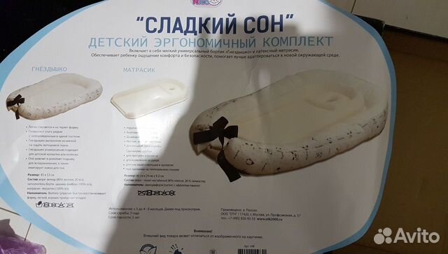 Кокон с матрассом Кокон с матрассом