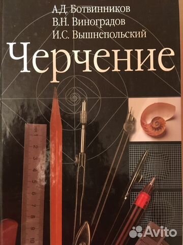 Учебники за 6, 7, 8, 9, 10, 11 классы новые и б/у Учебники за 6, 7, 8, 9, 10, 11 классы новые и б/у