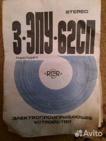 Патефон Патефон