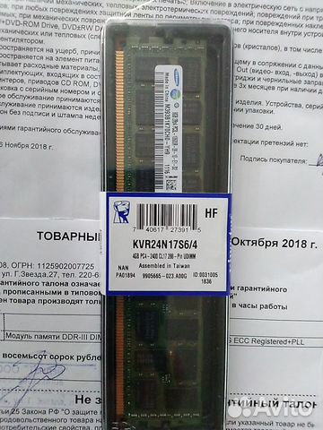 Серверная оперативная память DDR3 SAMSUNG 8Gb