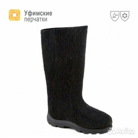 Валенки на облегченной подошве Валенки на облегченной подошве