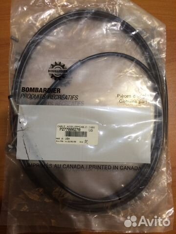 277000270 трос газа BRP sea-doo