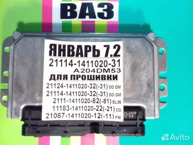 2111 1411020 82. ЭБУ 2111-1411020-81. A203el36 какой ЭБУ. CS 177mm ЭБУ мозг. Bosch 2111-1411020-81 Прошивка a203-l35.