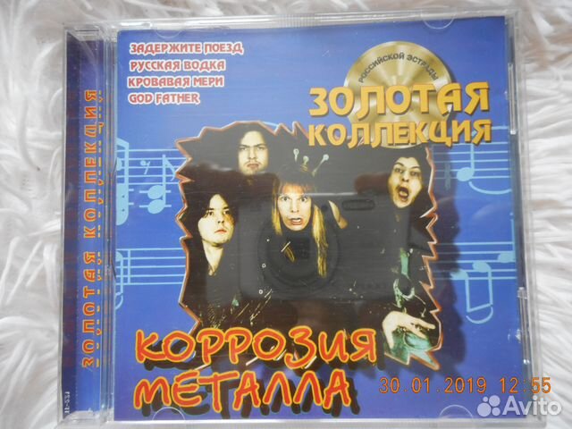 Коррозия металла - золотая коллекция CD