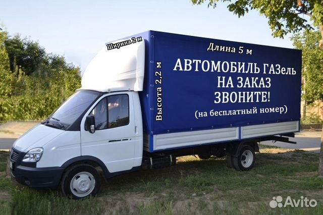 Грузоперевозки/переезды/межгород/Петрозаводск Грузоперевозки/переезды/межгород/Петрозаводск