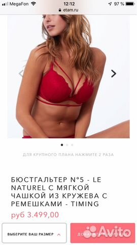 Бюстгальтер Etam Бюстгальтер Etam