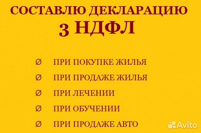 Заполнение деклараций 3 ндфл ярославль какие счета есть в бухгалтерии