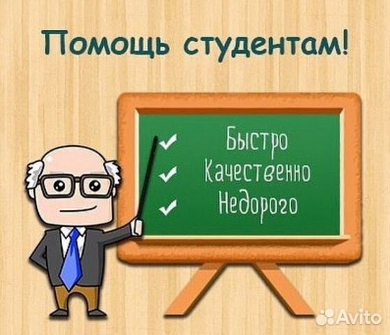 Репетиторство, помощь в сдаче сессии