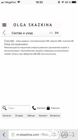 Платье от российского дизайнера Olga Skazkina