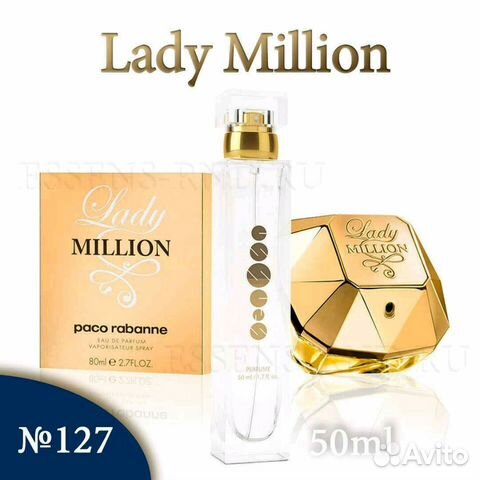 Духи Lady Million/Подарок /Доставка по России