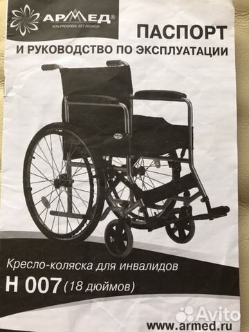 Продаётся инвалидная коляска Продаётся инвалидная коляска