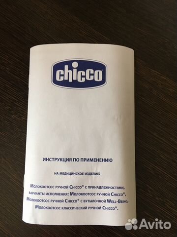 Молокоотсос ручной Молокоотсос ручной