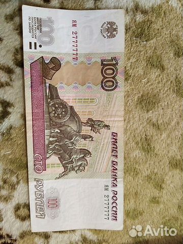 Банкнота с красивым номером 100р 2777777