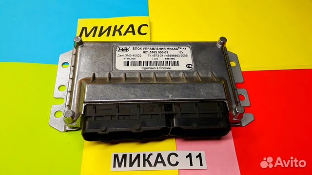 Эбу Мозги на Газ Газель Микас 11тм 821.3763000-01