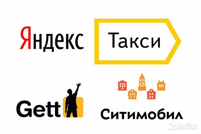 Подключение к Яндекс такси Подключение к Яндекс такси