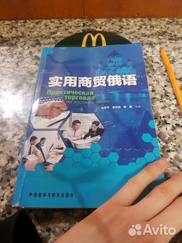 Репетитор по китайскому языку