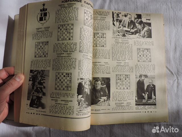 Журналы шахматы СССР(подшивка)