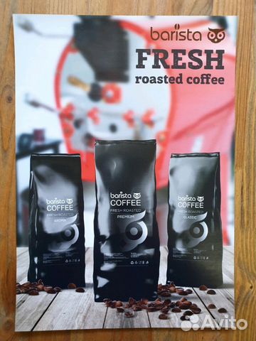 Кофе свежей обжарки