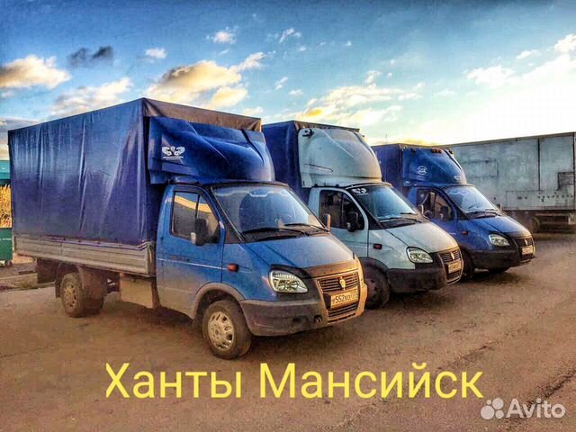 Грузоперевозки+Грузчики+переезды