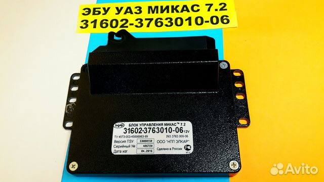 Эбу Мозги на УАЗ 31602-3763010-06 293.3763-06 эбу Эбу Мозги на УАЗ 31602-3763010-06 293.3763-06 эбу