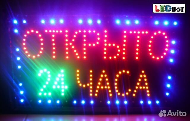 Вывеска открыто Вывеска открыто