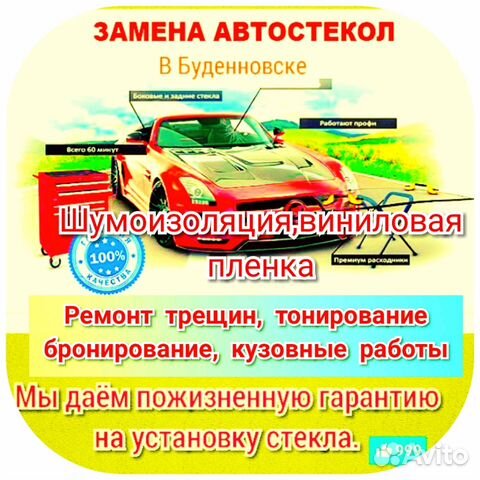 Буденновский ремонт. Магазин автозапчастей Фаворит. Фаворит авто. ООО Фаворит Саранск. Машина Фаворит реклама.